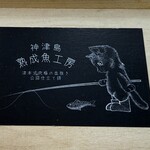 熟成魚寿司BAR - 