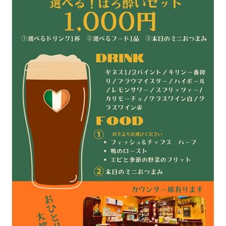 アイリッシュパブ・ザ・ハカタハープ_2