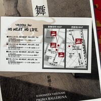 NO MEAT, NO LIFE.2nd - 