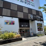 ストランドプラス西脇店オオルリBBQ - 