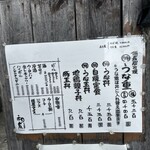うなぎ 和友 - 