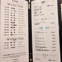 鮨 浩也 - メニュー