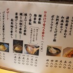 お出汁で食べる串かつと釜めしの専門店 ぎん庵 - 