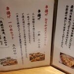 お出汁で食べる串かつと釜めしの専門店 ぎん庵 心斎橋 - 