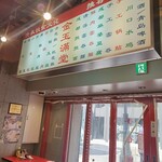 赤坂中華 わんたん亭 - 