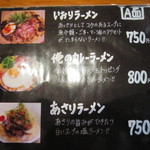 Miyuki Ramen - 