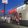 あきんどスシロー 福岡原田店