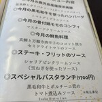 江坂ビストロ リアン - 