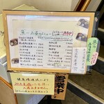 活魚 魚一 - 暖簾を潜ると、お昼のメニューがあります、これを見て、二階に上がります^_^