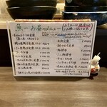 活魚 魚一 - お昼のメニュー