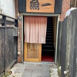 活魚 魚一 - お店の入り口、階段を上がった二階がお店^_^