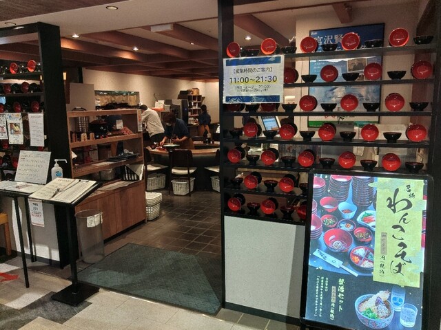 やぶ屋 フェザン店（やぶや） - 盛岡（そば）の写真