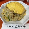 ピカイチ