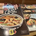 三宝亭 長野篠ノ井店 - 