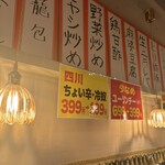 天津飯と米シューマイ - 