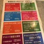 天津飯と米シューマイ - 