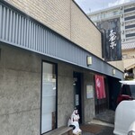 茶屋亭 - 