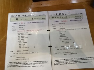 天布良 万喜 - メニュー