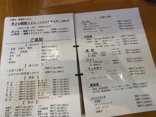 Tempura Maki - 單點菜單與飲品