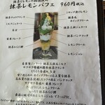 茶フェ ちゃきち - 