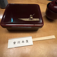 つきじ宮川本廛 - 