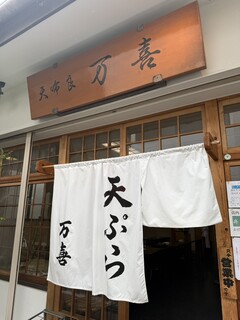 Tempura Maki - Exterior