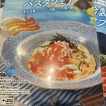 ジョリーパスタ 港南台店 - 