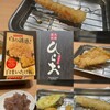 天麩羅処ひらお アクロス店