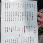 手造りうどん 楽々 - 