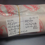 ベトナムハム&レバーペースト ¥550