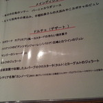 リストランテ　カプリカプリ - ランチメニューです。