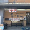 香住漁港 和平 加古川本店