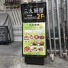 三九厨房 - 