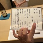 日本料理 山崎 - 