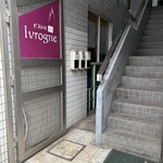 Bistro Ivronyu - 