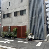 冨所 - 