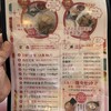中華料理 栄楽