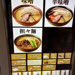 味噌っ子 ふっく - 