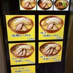 味噌っ子 ふっく - 