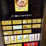 味噌っ子 ふっく - 