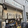 尾道ラーメン 暁