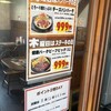 ミスター・バーク 府中店