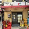 鳥竹 総本店