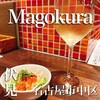 Magokura - 