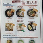 PATONKO - メニュー