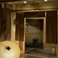 よし澤 - 
