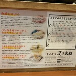 とんかつ まさむね - 