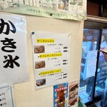 どんどん焼き おやつ屋さん - 2025年8月平日