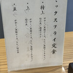 とんかつ 黒田 - 