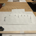 すき焼き十二天 - 